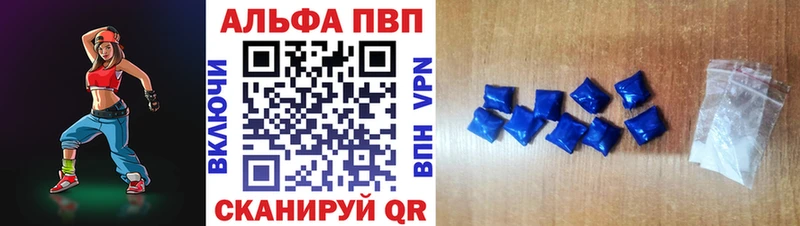 Alpha PVP Соль Шарыпово