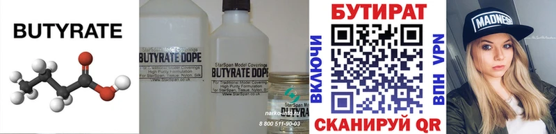 хочу наркоту  blacksprut маркетплейс  Бутират BDO  Шарыпово 