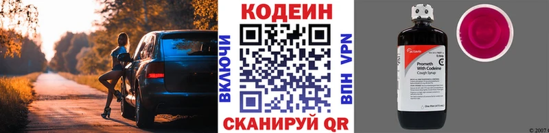 закладки  Шарыпово  Codein Purple Drank 