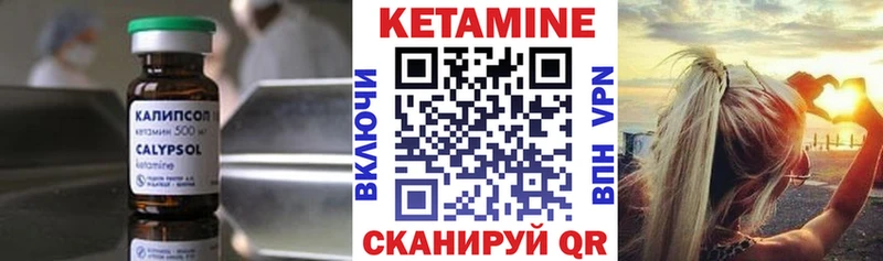 Кетамин ketamine Шарыпово