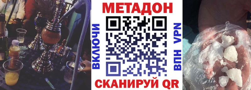 МЕТАДОН кристалл  хочу наркоту  кракен ТОР  Шарыпово 